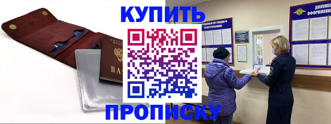 прописка ребенка в Озёрске